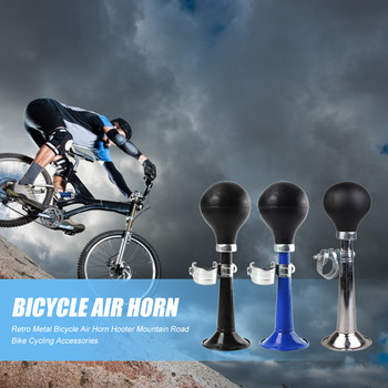 Ρετρό μεταλλικό ποδήλατο Air Horn Hooter Mountain Road Bike Προειδοποίηση Μεταλλικό κουδούνι Τρομπέτα Ποδηλασία τιμόνι Δαχτυλίδι συναγερμού Αξεσουάρ ποδηλάτου