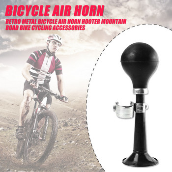 Ρετρό μεταλλικό ποδήλατο Air Horn Hooter Mountain Road Bike Προειδοποίηση Μεταλλικό κουδούνι Τρομπέτα Ποδηλασία τιμόνι Δαχτυλίδι συναγερμού Αξεσουάρ ποδηλάτου
