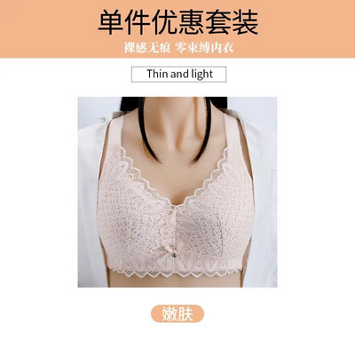 200 kg Ultravékony Bralette Ladies Nyári Lélegző Kényelmes Összegyűjtött Fehérnemű Luxus High-end stílus