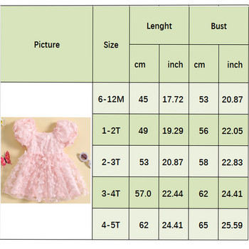 Παιδικό μωρό φόρεμα πριγκίπισσας Γλυκό καλοκαιρινό τρισδιάστατο κοντό μανίκι πεταλούδας με τετράγωνο λαιμό Τούλι φόρεμα σε γραμμή Α για πάρτι γενεθλίων