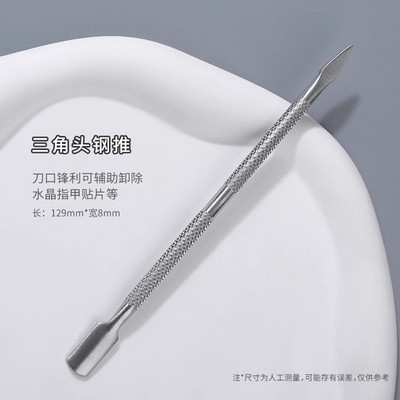 Divu galu nerūsējošā tērauda kutikulas spiedējs Dead Skin Push Remover pedikīra manikīram nagu mākslas tīrīšanas līdzeklis