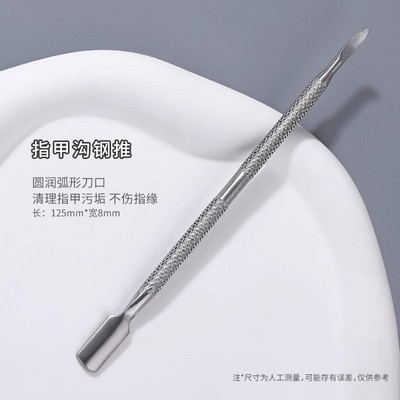 Divu galu nerūsējošā tērauda kutikulas spiedējs Dead Skin Push Remover pedikīra manikīram nagu mākslas tīrīšanas līdzeklis