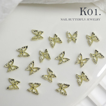 20 τμχ Αλουμίνιο Hollow Butterfly Nail Art Decor 10*11mm Gold Silver Metal Butterfly Nail Charms DIY ανταλλακτικά πεταλούδας για την ημέρα του Αγίου Βαλεντίνου