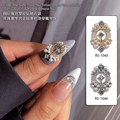 10 ΤΕΜ. Luxury Alloy Nail Art Planet Rhinestone Charms Νύχια Διακόσμηση Προμήθειες Planet Cross Κοσμήματα Αξεσουάρ Ανταλλακτικά μανικιούρ