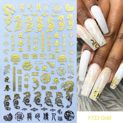 Pūķa čūskas uzlīmes nagiem 3D melns gotikas stils pašlīmējošs slīdnis Ķīniešu nagi mākslas dekorācijas uzlīmes Aptinumi CHEB145-152