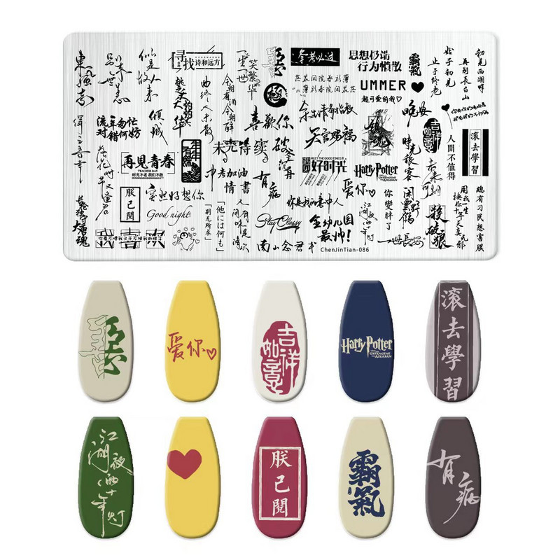 Tradicionālās ķīniešu rakstzīmes nagu apzīmogošanas plāksnes multfilmu varoņu tēlu dizains nagu pārneses veidne nagu mākslas zīmogs