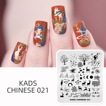 KADS 33 Designs Chinese Series Плочи за щамповане на нокти Шаблон за ноктопластика Направи си сам Шаблон за изображения Маникюр за щамповане на плоча Инструменти за шаблони