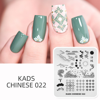 KADS 33 Designs Chinese Series Плочи за щамповане на нокти Шаблон за ноктопластика Направи си сам Шаблон за изображения Маникюр за щамповане на плоча Инструменти за шаблони
