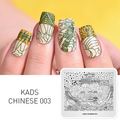 KADS 33 Designs Ķīnas sērijas nagu zīmogplāksnes nagu mākslas veidne DIY attēla veidne manikīra štancēšanas plāksnes trafareti instrumenti