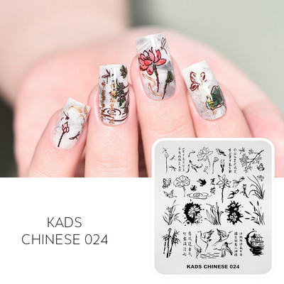 KADS 33 Designs Ķīnas sērijas nagu zīmogplāksnes nagu mākslas veidne DIY attēla veidne manikīra štancēšanas plāksnes trafareti instrumenti