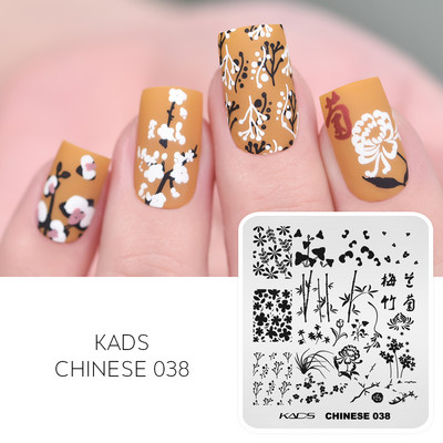 KADS 33 Designs Ķīnas sērijas nagu zīmogplāksnes nagu mākslas veidne DIY attēla veidne manikīra štancēšanas plāksnes trafareti instrumenti