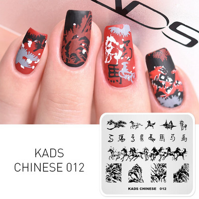 KADS 33 Designs Ķīnas sērijas nagu zīmogplāksnes nagu mākslas veidne DIY attēla veidne manikīra štancēšanas plāksnes trafareti instrumenti
