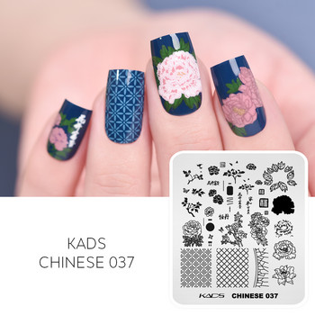 KADS Stamping for Nails Nail Art Templates Stamping Plate Geometry Chinese Nature Stamping Platte Nails Αξεσουάρ και εργαλεία