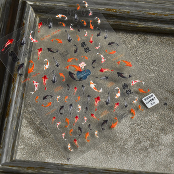 Red Koi Fish Goldfish 5D αυτοκόλλητο νυχιών με γράμματα 3D αυτοκόλλητα Σχέδιο νυχιών σε κινέζικο στυλ Κορεάτικο Αυτοκόλλητο 2024