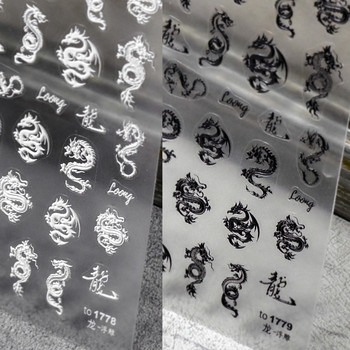 Ασπρόμαυρο Κινέζικο Δράκο με Ανάγλυφο Αυτοκόλλητο Νυχιών Αυτοκόλλητο Σχεδιασμός Διακοσμητικά Αυτοκόλλητα DIY Foil Art Manicure T-1778