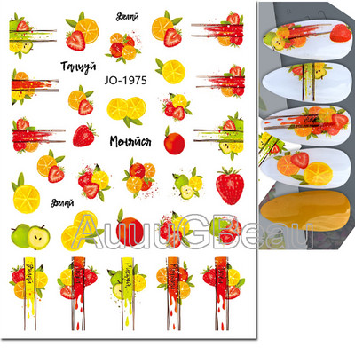 3D Nail Art Ragasztó Csúszó matricák Nyári citrom Narancs Gyümölcs Körömmatricák Díszek köröm tippekhez Szépség