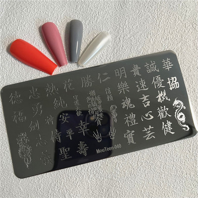 Trīsstūra formas nagu apzīmogošanas plāksne Trīsstūrveida figūras nagu mākslas veidne ģeometrija nagu zīmoga plāksnes Mouteen-003