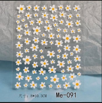 1 ΤΕΜ. Κομψό 3D Daisy Flower Nails Art Λευκά φλοράλ Πέταλα Λουλούδια Πίσω Κόλλα Αυτοκόλλητα νυχιών Gel Polish Sticky Manicure Διακόσμηση