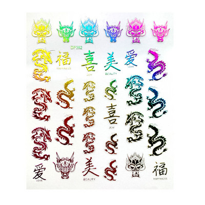 1 gab. Nagu mākslas uzlīme zelta varavīksnes fēniksa pūķa pāva formas uzlīmes nagiem ziedi lipīga nagu mākslas dekorēšana manikīram