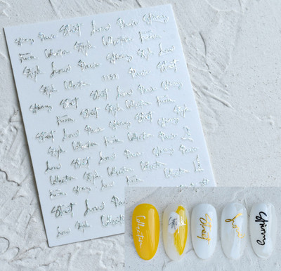 1Gb Laser Starburst Star līmējošā nagu uzlīme 3D nagu mākslas rotājums mirgojošs sudraba liesmas tauriņš nagu uzlīme, kas uzspiež uz nagiem