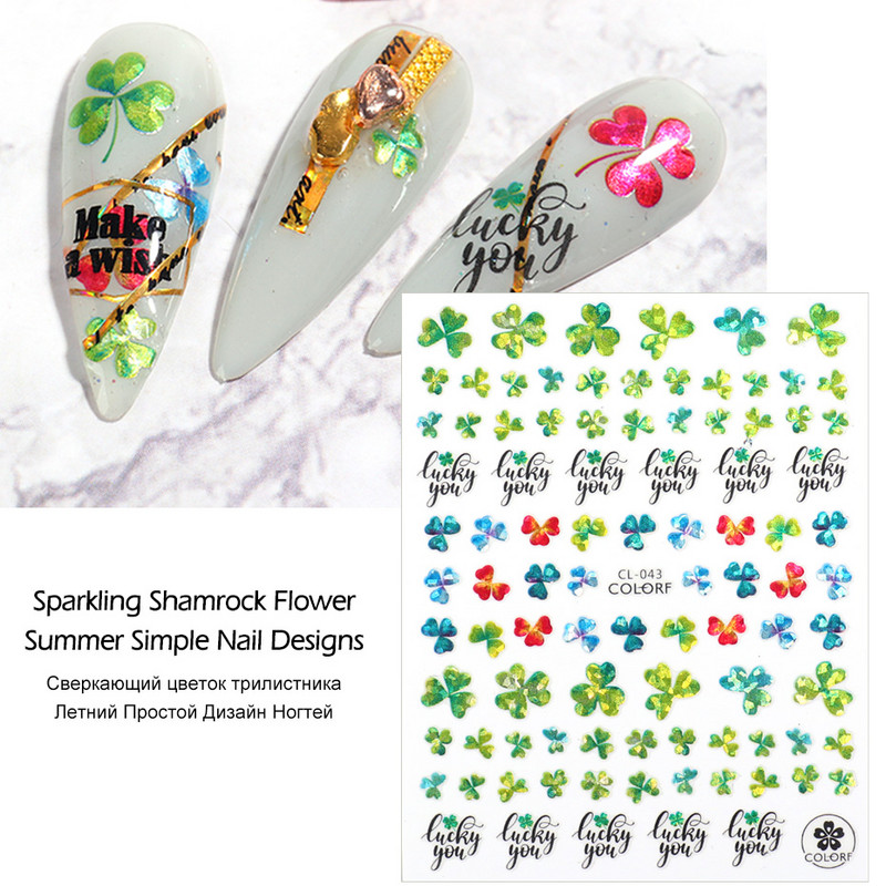 Nagu uzlīmes, slīdņi, zaļi šampanieti, ziedi, āboliņš, ginkgo lapas, nagu mākslas uzlīmes, 3D hologrāfiskas nagu folijas manikīrs TRCL037-052
