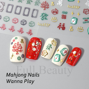 Mahjong Nail Art Αυτοκόλλητα Αυτοκόλλητα Αυτοκόλλητα 3D Χρώμιο Χρυσός Δράκος Κινέζικος χαρακτήρας Happiness Nail Gel Slider Διακοσμήσεις Μανικιούρ