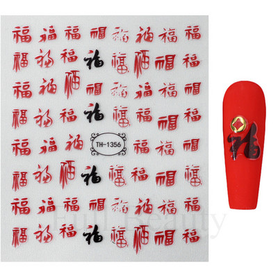 Mahjong Naljepnice za nokte Naljepnice 3D Chrome Zlatni Zmaj Kineski lik Nova godina Sreća Gel za nokte Slider Dekoracije Manikura