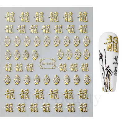 Mahjong Naljepnice za nokte Naljepnice 3D Chrome Zlatni Zmaj Kineski lik Nova godina Sreća Gel za nokte Slider Dekoracije Manikura