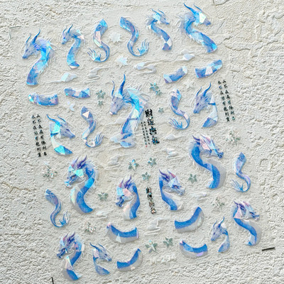 Plemeniti laserski polarizirani zeleni zmaj povoljni oblaci luksuzne 3D samoljepljive naljepnice za ukrašavanje noktiju naljepnica alata za manikuru u kineskom stilu