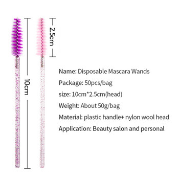 CNKESS 50 τμχ Βουρτσάκια βλεφαρίδων μιας χρήσης Extension Crystal Brush Mascara Wand Eye Lashes Σετ καλλυντικών εργαλείων Μακιγιάζ Beauty