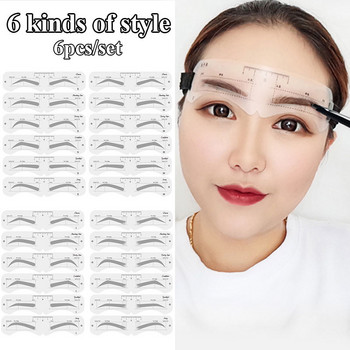 Σετ 6 ΤΕΜ. DIY stencil Shaping Eyebrow Shaper Cosmetics Tool Definer φρυδιών Κάρτα σφραγίδας φρυδιών Μαλακός χάρακας επαναχρησιμοποιήσιμα προϊόντα μακιγιάζ