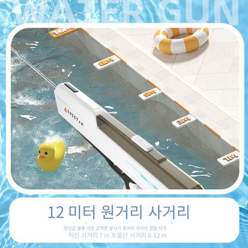 Напълно електрическа играчка с воден пистолет Плувен басейн Игра Воден басейн Играчка за възрастни Игри на открито Воден пистолет с високо налягане Летни играчки за деца