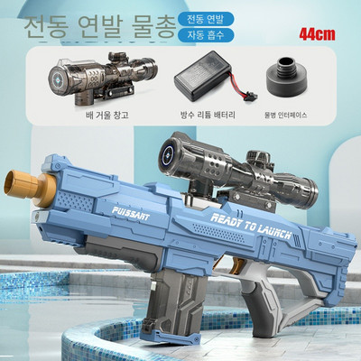 Visiškai elektrinis vandens pistoleto žaislas baseinas Žaisti vandens suaugusiųjų baseino žaislas Lauko žaidimai Aukšto slėgio vandens pistoletai Vasariniai žaislai vaikams
