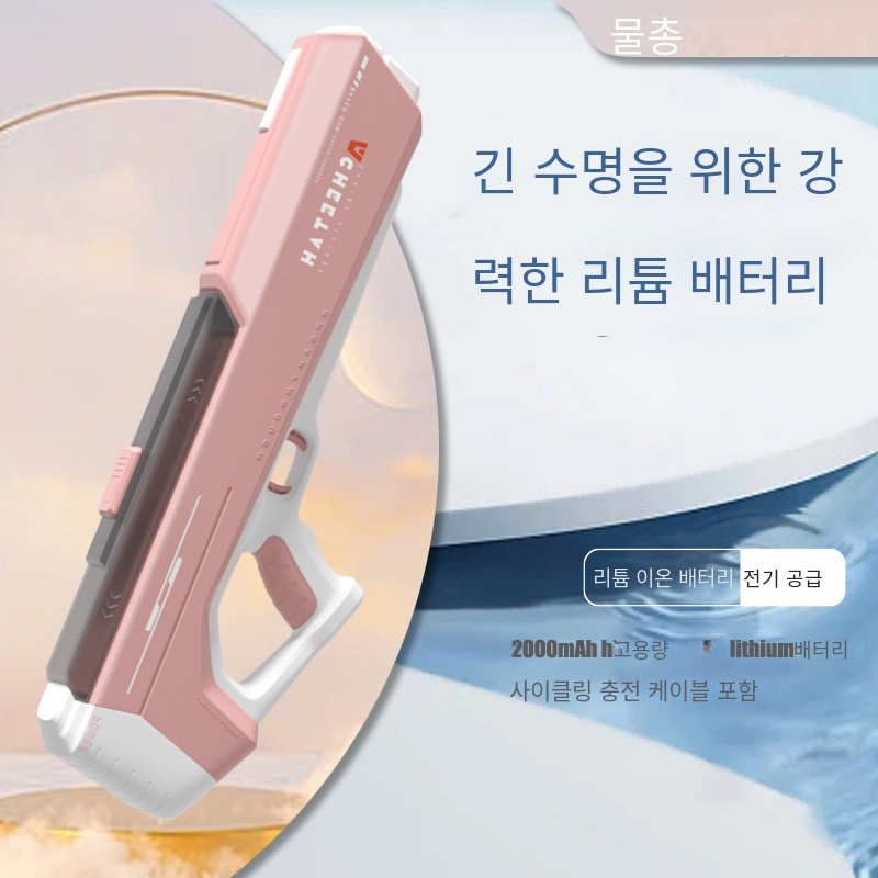 Visiškai elektrinis vandens pistoleto žaislas baseinas Žaisti vandens suaugusiųjų baseino žaislas Lauko žaidimai Aukšto slėgio vandens pistoletai Vasariniai žaislai vaikams