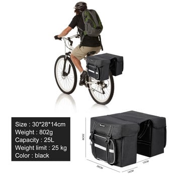 WEST BIKING Τσάντα πίσω καθίσματος ποδηλάτου 25L Τσάντες μεταφοράς αποσκευών εξωτερικού χώρου Μεγάλης χωρητικότητας Cycling MTB Road Bike Trunk Double Pannier Bag