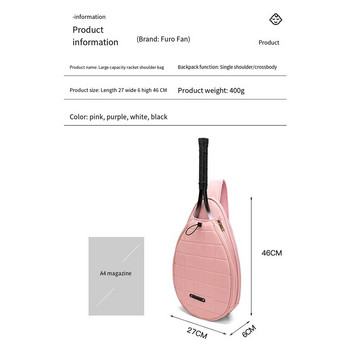 Чанта за тенис на едно рамо Аксесоари за тенис Голям капацитет Чист цвят Чанта за бадминтон Beauty Crossbody Тенис Чанта Crossbody Младежка