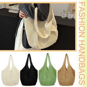 Γυναικεία τσάντα με βελονάκι Διχτυωτή τσάντα παραλίας μόδας πλεκτή τσάντα μονόχρωμη απλή τσάντα αγορών για ταξίδια διακοπών