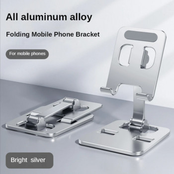 Универсална изцяло алуминиева сплав, сгъваема стойка за настолен държач за телефон, стойка за държач за мобилен телефон, за таблет, настолен метален държач