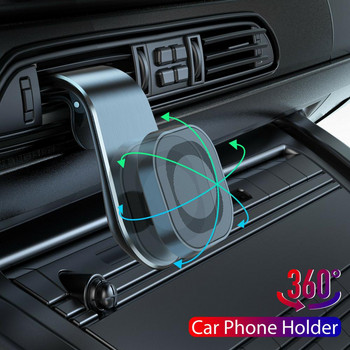 Μαγνητική θήκη τηλεφώνου αυτοκινήτου Hands Free Air Vent Τηλέφωνο αυτοκινήτου Στήριξη GPS Smartphone Υποστήριξη σε βάση αυτοκινήτου για iPhone Samsung Xiaomi