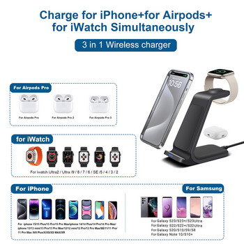 Βάση ασύρματης φόρτισης για iPhone 15 14 13 12 11Apple Watch 3 σε 1 Σταθμός σύνδεσης γρήγορης φόρτισης για Airpods Pro 2 3 IWatch 9 8 7 6