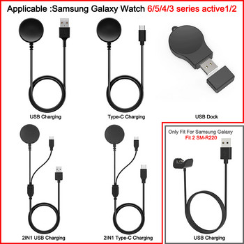 Кабел за бързо зареждане за Samsung Galaxy Watch 6 5 Pro 4 Active 2 Скоба за докинг станция за зареждане USB/тип c зарядно за Galaxy Fit 2 SM-R220