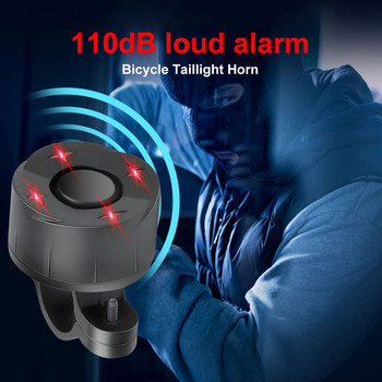 Аларма за интелигентни задни светлини за велосипеди 110dB спирачна светлина, сензор за вибрации, USB акумулаторна безжична аларма против кражба с дистанционно управление