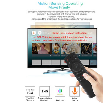 G20S Интелигентно гласово дистанционно управление Mini Wireless Fly Air Mouse Keyboard за Android TV Box G20S For Gyro IR Learning 2.4G RF
