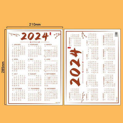 2024 A3 A4 paberist kuukalender igapäevaseks kasutamiseks väikese seinaga kodukohtumiste rippkalender kodukontori koolile