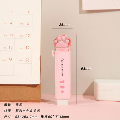 Kawaii Push-pull Design Cat Paw Portable Rubber Eraser Χαριτωμένο εργαλείο διόρθωσης μαθητή Παιδικά σχολικά είδη γραφείου Χαρτικά δώρου