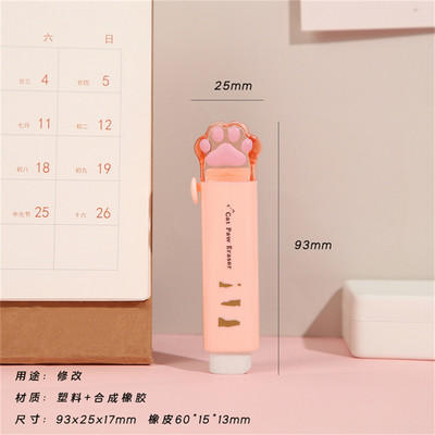Kawaii Push-pull Design Cat Paw Portable Rubber Eraser Χαριτωμένο εργαλείο διόρθωσης μαθητή Παιδικά σχολικά είδη γραφείου Χαρτικά δώρου