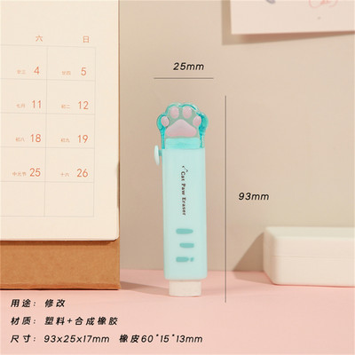 Kawaii Push-pull Design Cat Paw Portable Rubber Eraser Χαριτωμένο εργαλείο διόρθωσης μαθητή Παιδικά σχολικά είδη γραφείου Χαρτικά δώρου