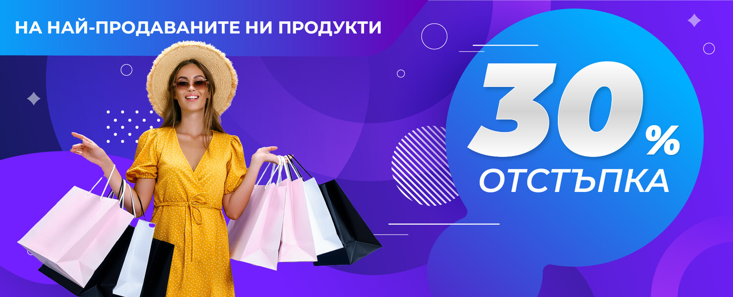 Бързи Оферти