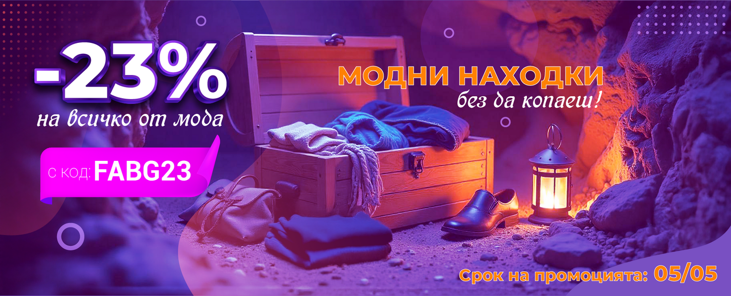 -23% на избрани продукти