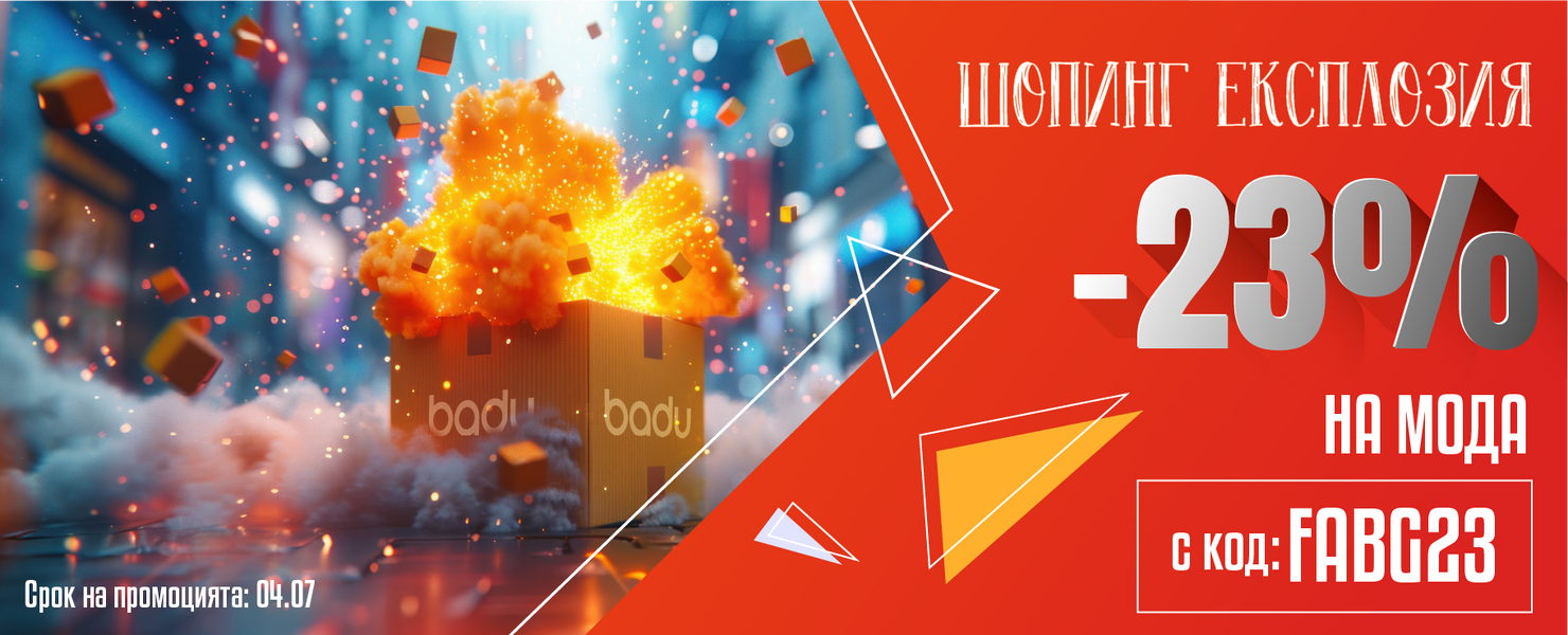 -23% на избрани продукти